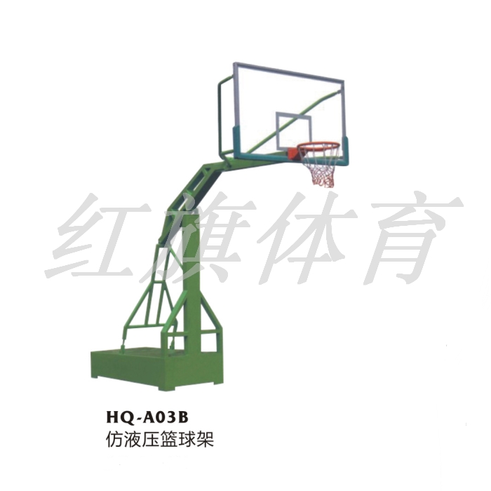 HQ-A03B防液压篮球架