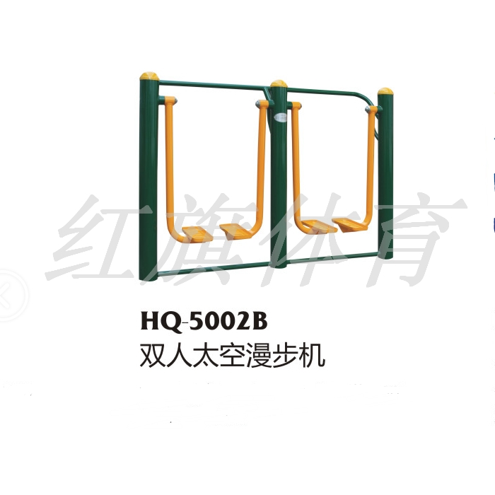 HQ-5002B 双人太空漫步机