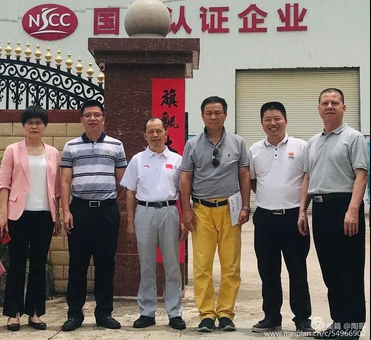 广东省体育基金会常务副会长易洪陶、广东省体