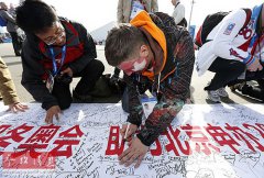 北京冬奥申委执行副主带球运球训练器席、北京市副市长张建东说
