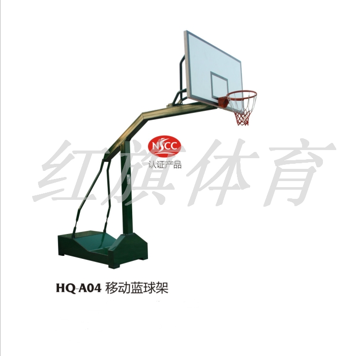 红旗体育 篮球架 HQ-A04移动篮球架