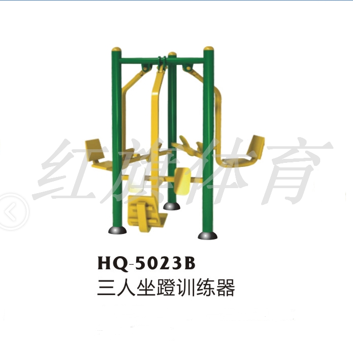 红旗体育 室外健身器材 HQ-5023B 三人坐蹬训练器