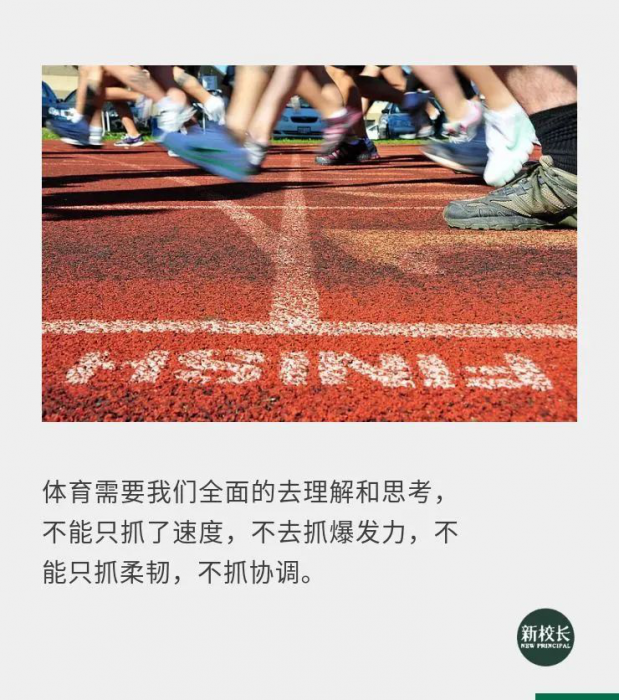 2021年全国各地体育分数大幅提高，体育课程变革