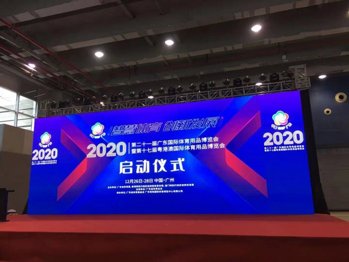 红旗体育携智慧新产品精彩亮相体博会